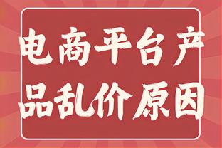 ?拜仁欧冠迎生死战，凯恩能否率队晋级？巴黎客场拒绝翻船？